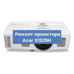 Замена поляризатора на проекторе Acer X1529H в Тюмени